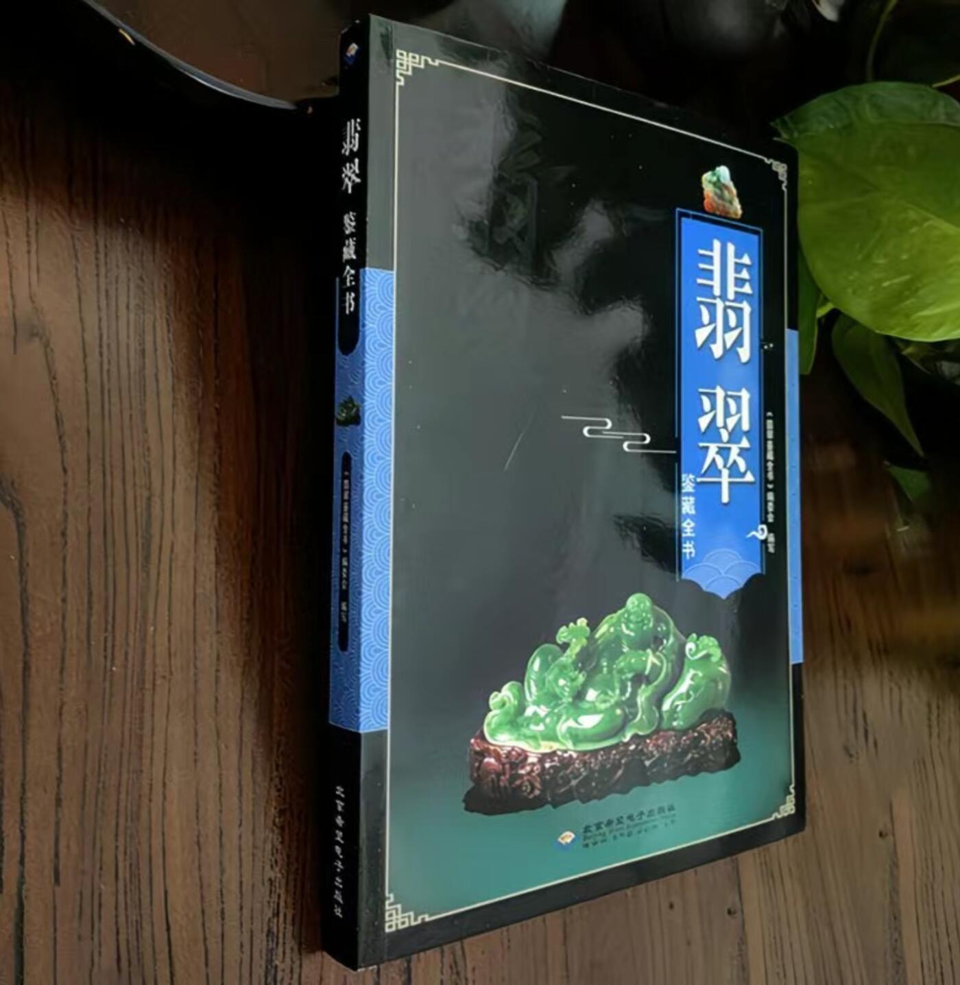 收藏类书藉专场