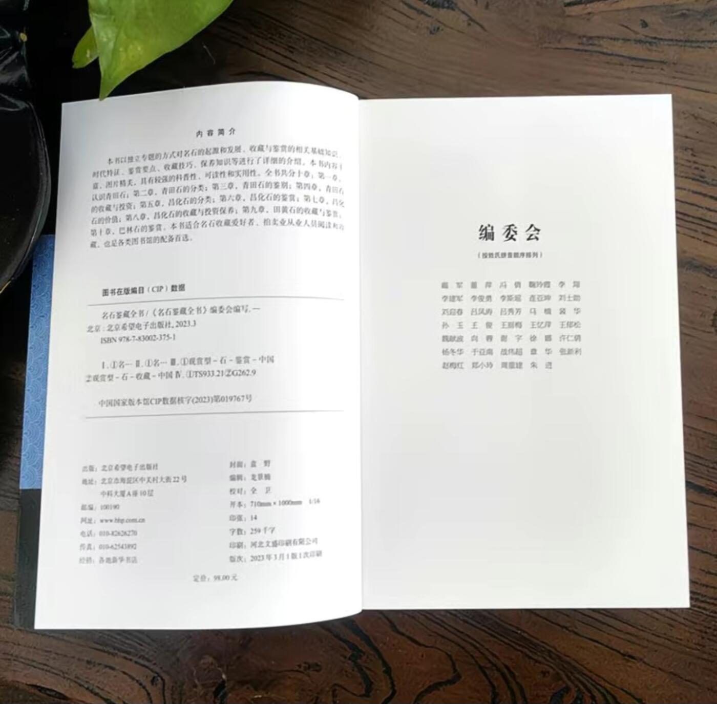收藏类书藉专场