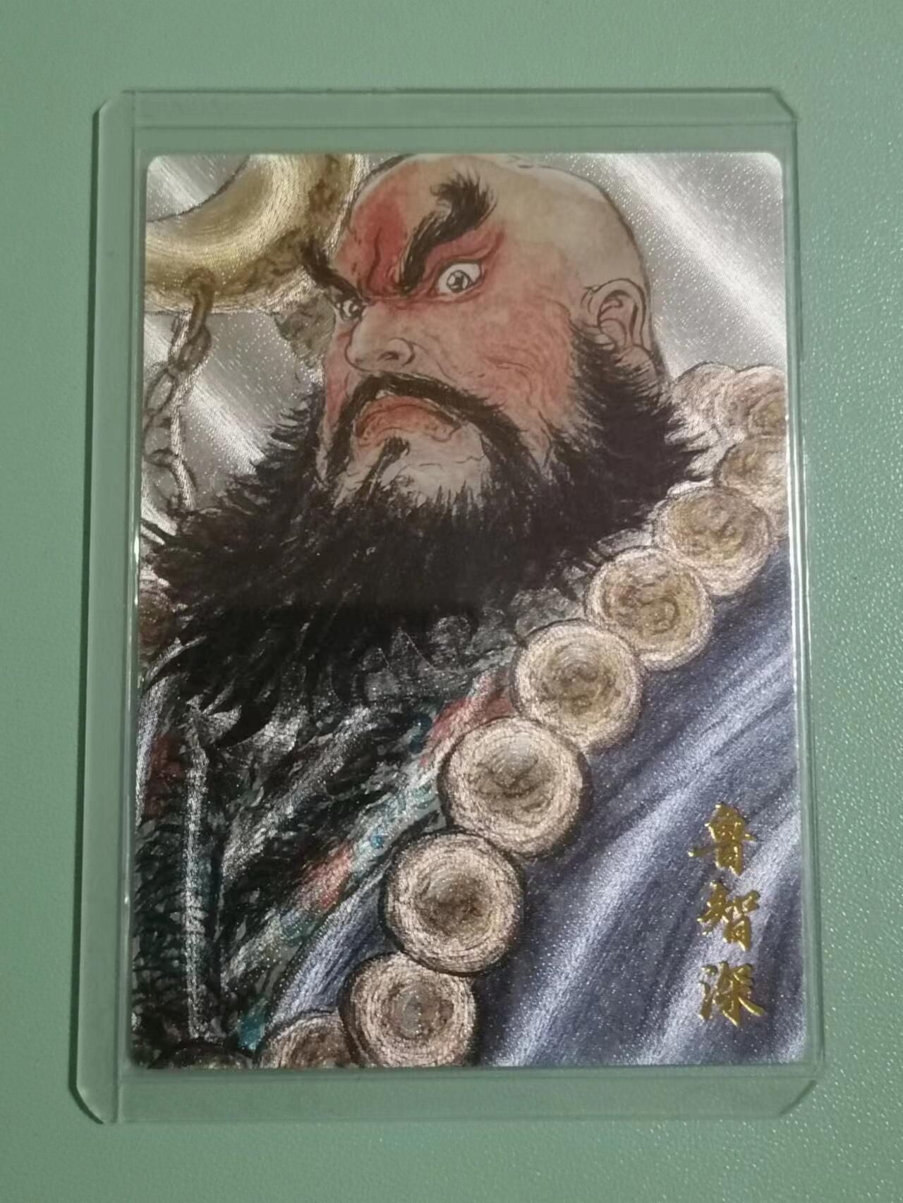 光影卡牌第23期，各家亲签，各家套卡，持续收拍品 昆仑万象卡友江湖，权迎东鲁智深，粗闪工艺