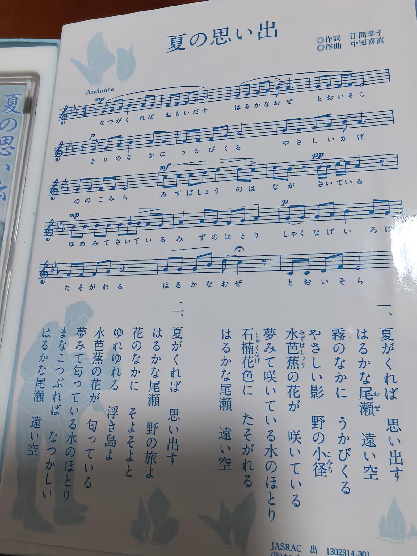 长老汇蛇年精选第四十七场拍卖 2013日本夏日的思念6枚硬币套装八音盒，含铜章1枚