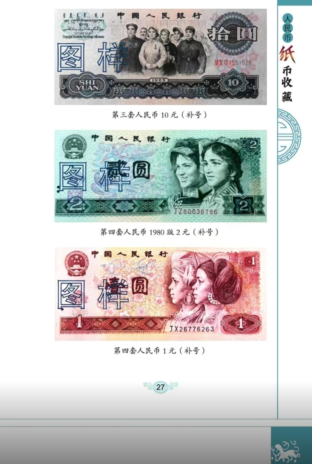 收藏类书藉专场