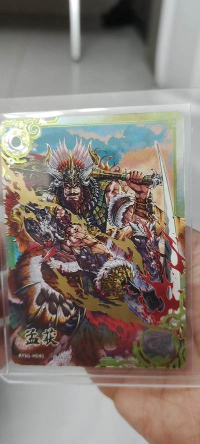 秋原瞳的小店第二十三期（持续收拍，夏蝉，夜色，蛙鸣，西瓜田，稻草堆…………） - 卡游三国豪杰孟获
