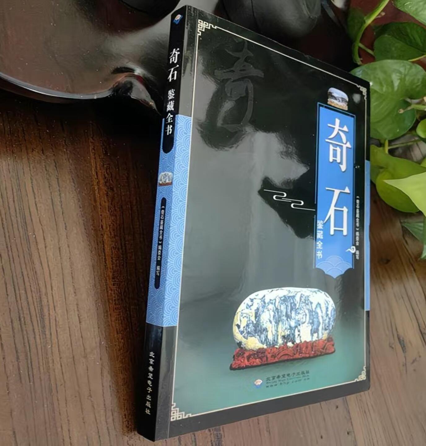 收藏类书藉专场