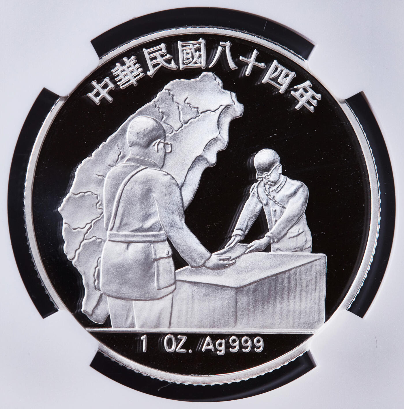 【俄甄集藏】金风送爽-2025年(042) 09-24星期三晚 19:30 全场包邮 中国台湾1995年纪念台湾光复50周年1盎司精制银章，NGC PF69UC，设计精美，“故土犹在”，热门品种
