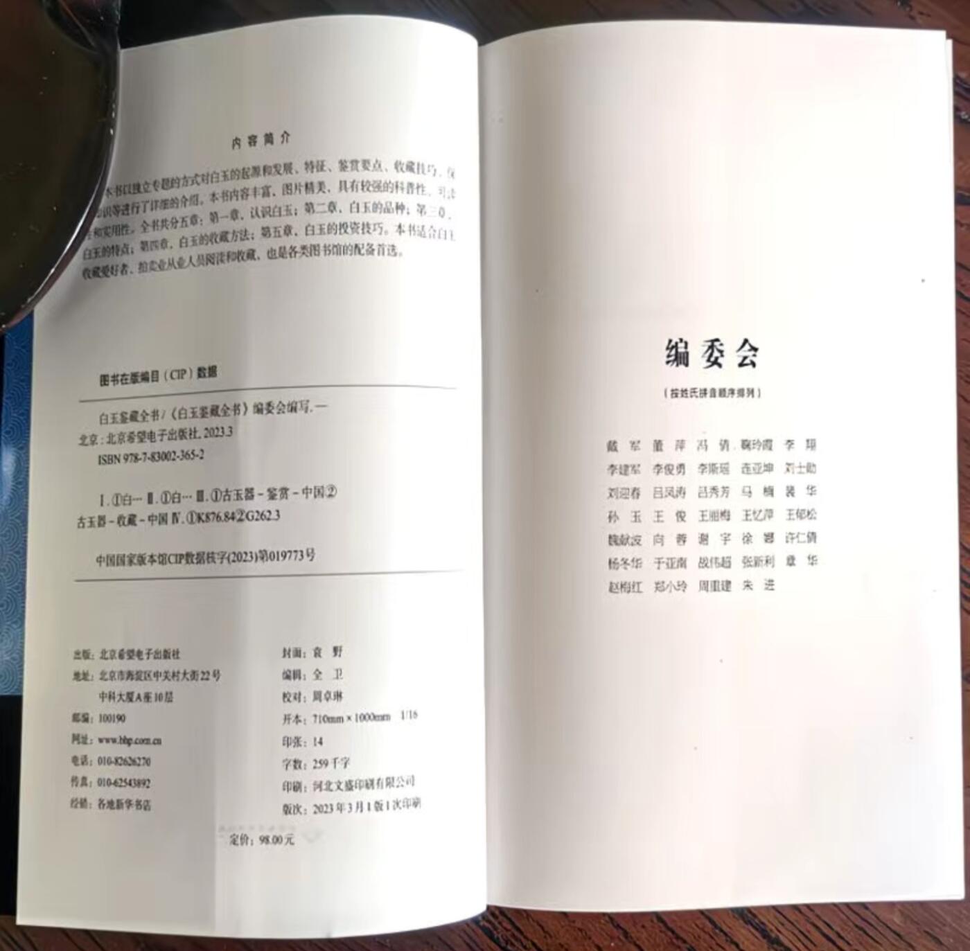 收藏类书藉专场