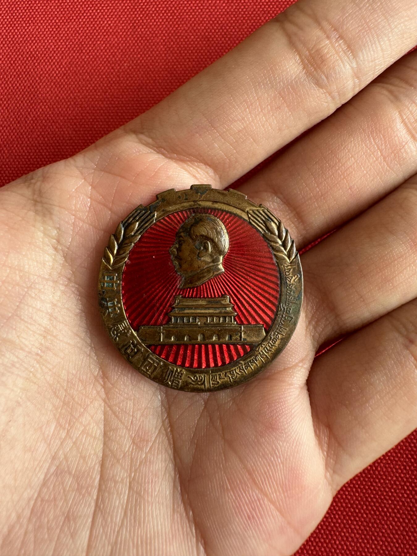 五哥徽章群   17号周三晚上八点4群联拍 1956