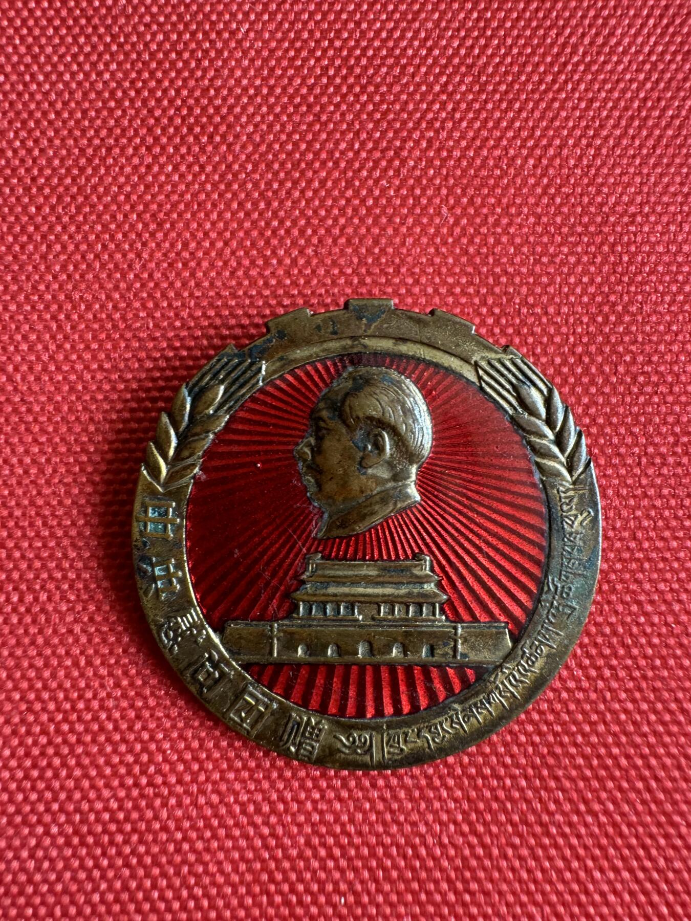 五哥徽章群   17号周三晚上八点4群联拍 1956