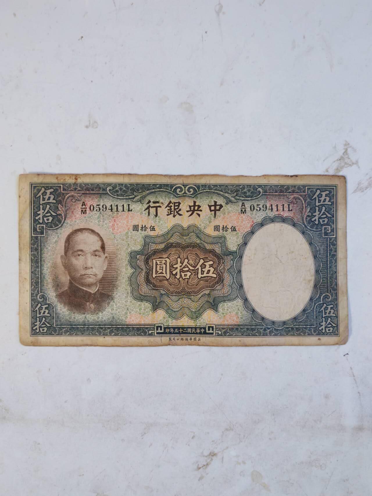 民钞36.66