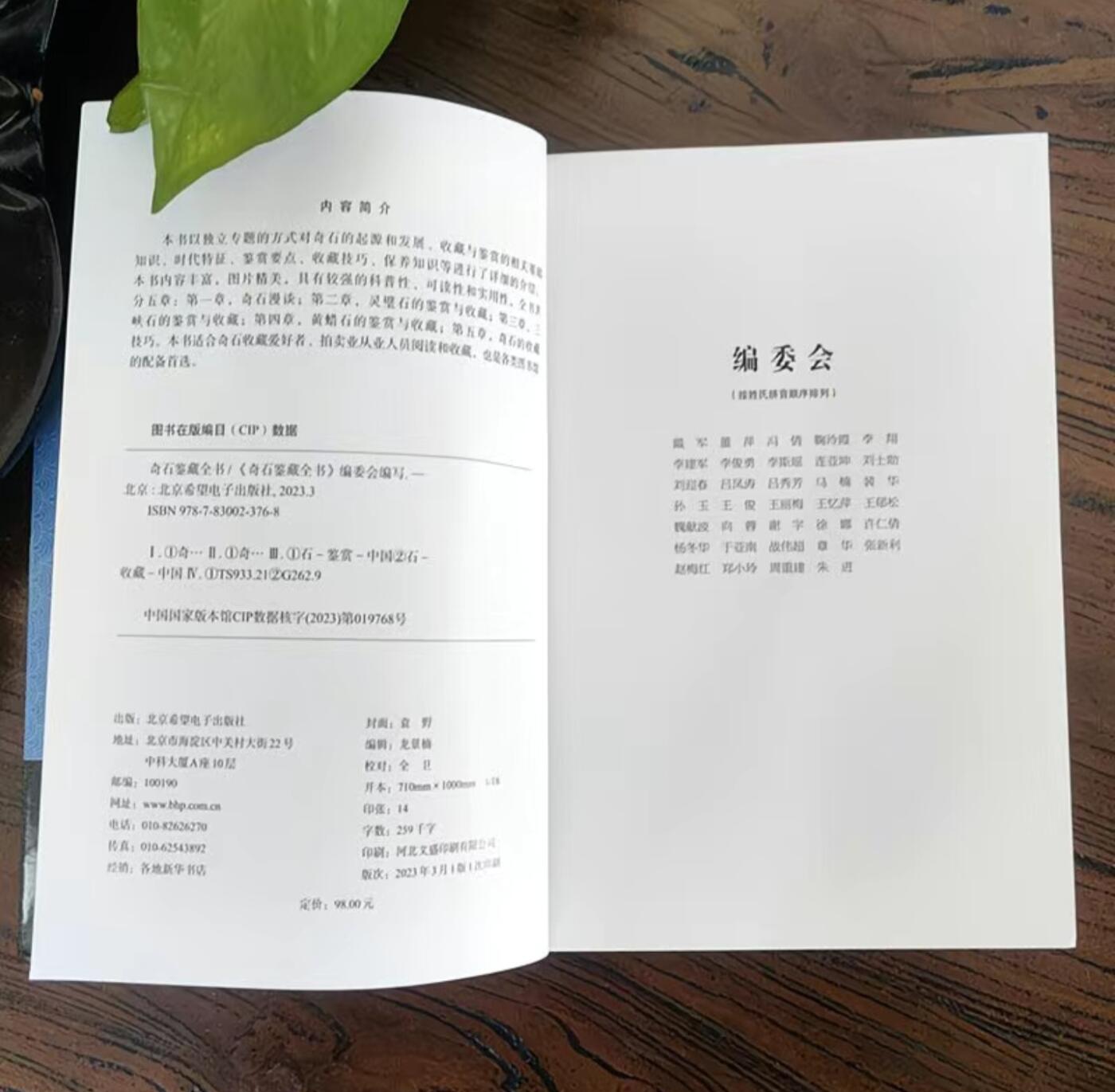 收藏类书藉专场
