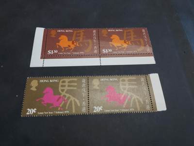 理想集藏/博彦收藏 10月2日邮票专场 - 香港马年双联 全品