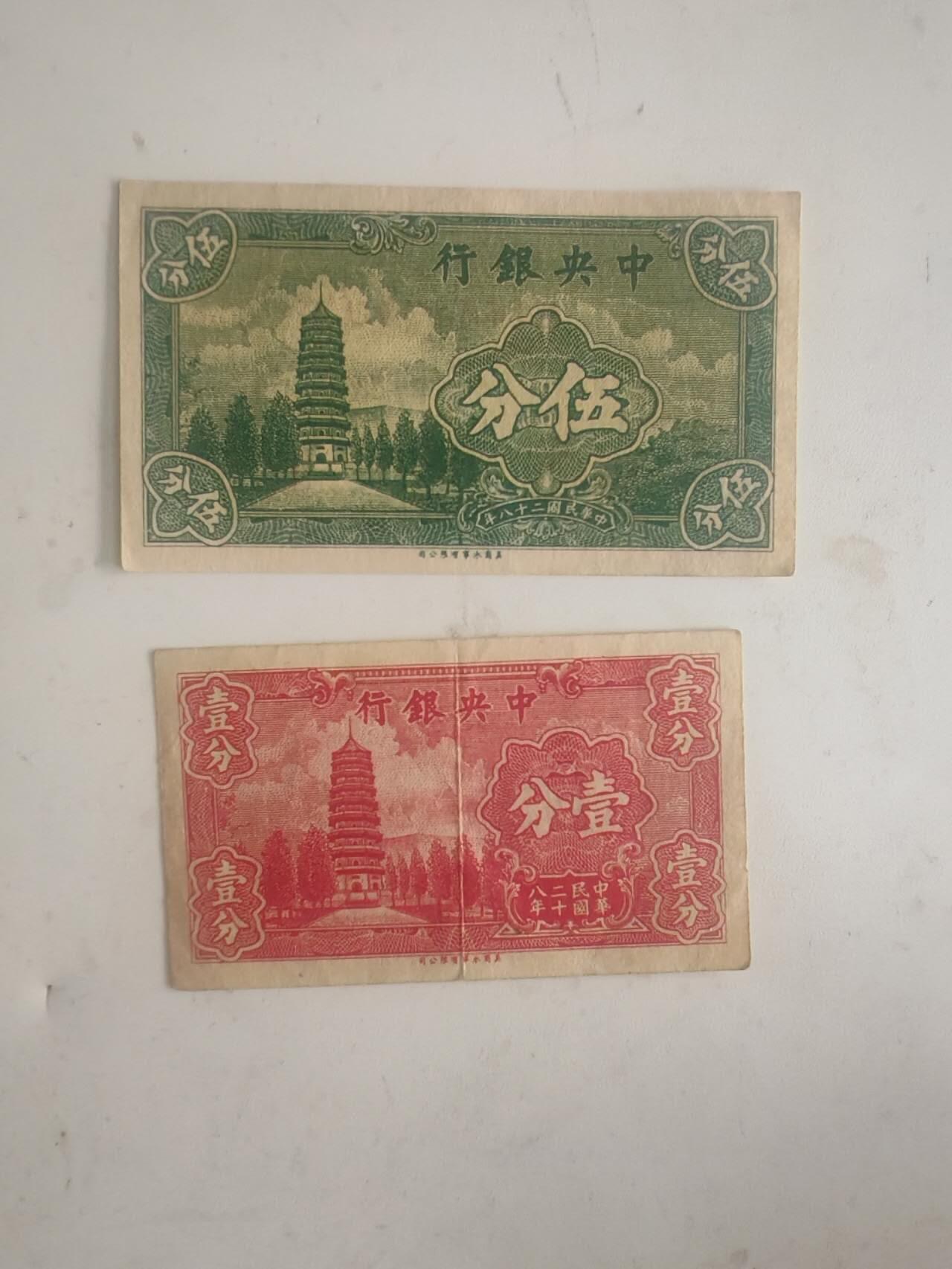 民钞36.66