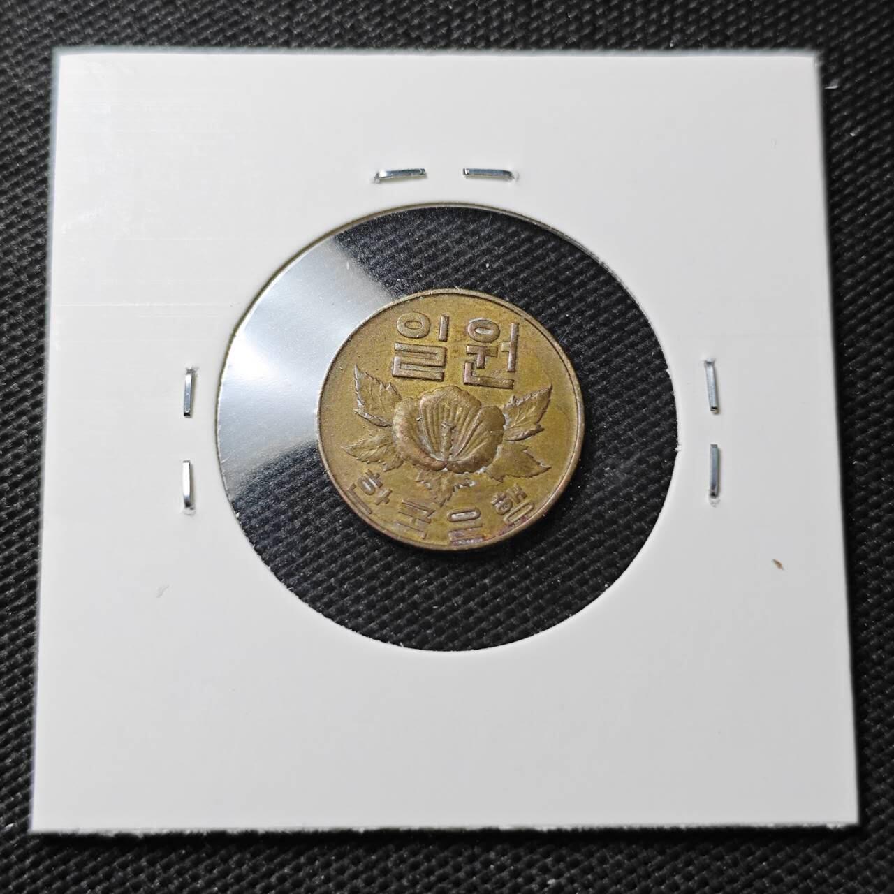 KK钱币收藏小铺 第337场 2月预留时间 周末发货 1967韩国1元 木槿花铜币