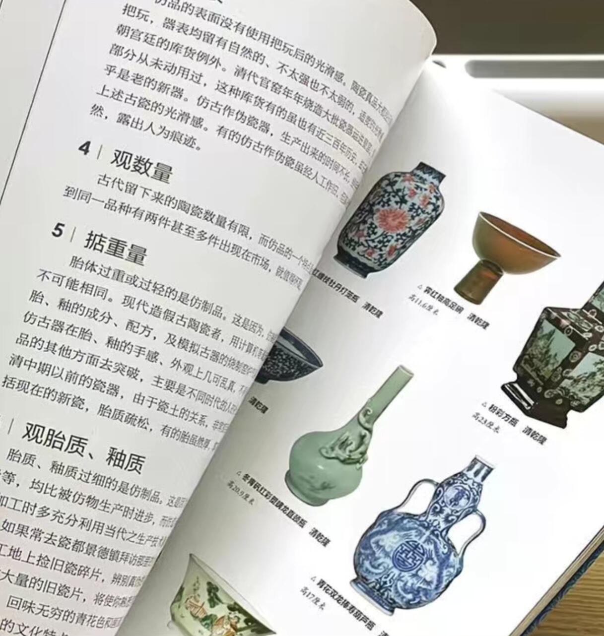 收藏类书藉专场