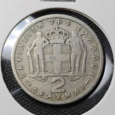 KK钱币收藏小铺 第337场 2月预留时间 周末发货 - 1957希腊2德拉克马