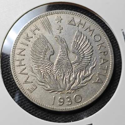 KK钱币收藏小铺 第337场 2月预留时间 周末发货 - 1930希腊5德拉克马