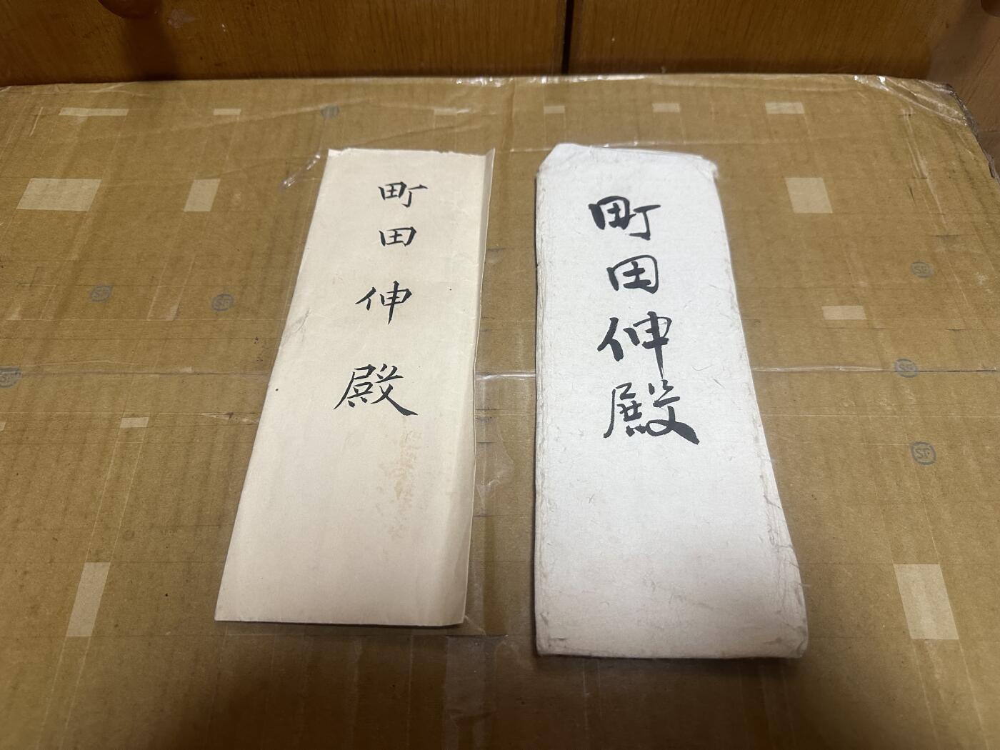 勋记 赏状 勋章 荣典 辞令 药剂官町田伸 海军少将盯田进一郎之父  共40件 含详细介绍的整理文件 品相如图 非偏远地区包顺丰  二手物品售出不退不换