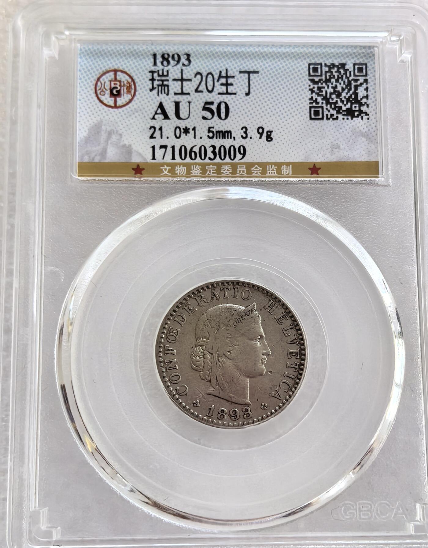 外国优质老铜币纪念币银币专场，周六晚上九点倒数截拍，满百包邮，周日发货,可寄存半年，喜欢朋友微信扫描二维码可直接参拍