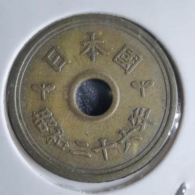 沼泽如烟--第841场 - 昭和二十六年繁体國五元