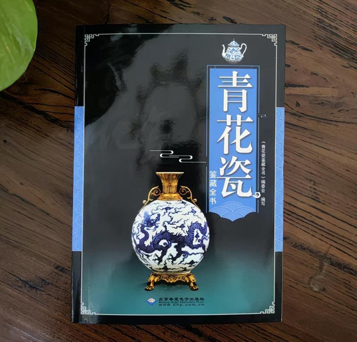 收藏类书藉专场