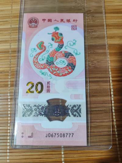 2025年蛇钞豹子号 - 2025年蛇钞豹子号