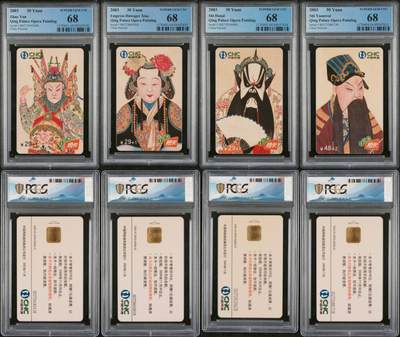 【琪哥网】评级磁卡综合场(九十四） - 【PCGS68】IC卡清宫图
