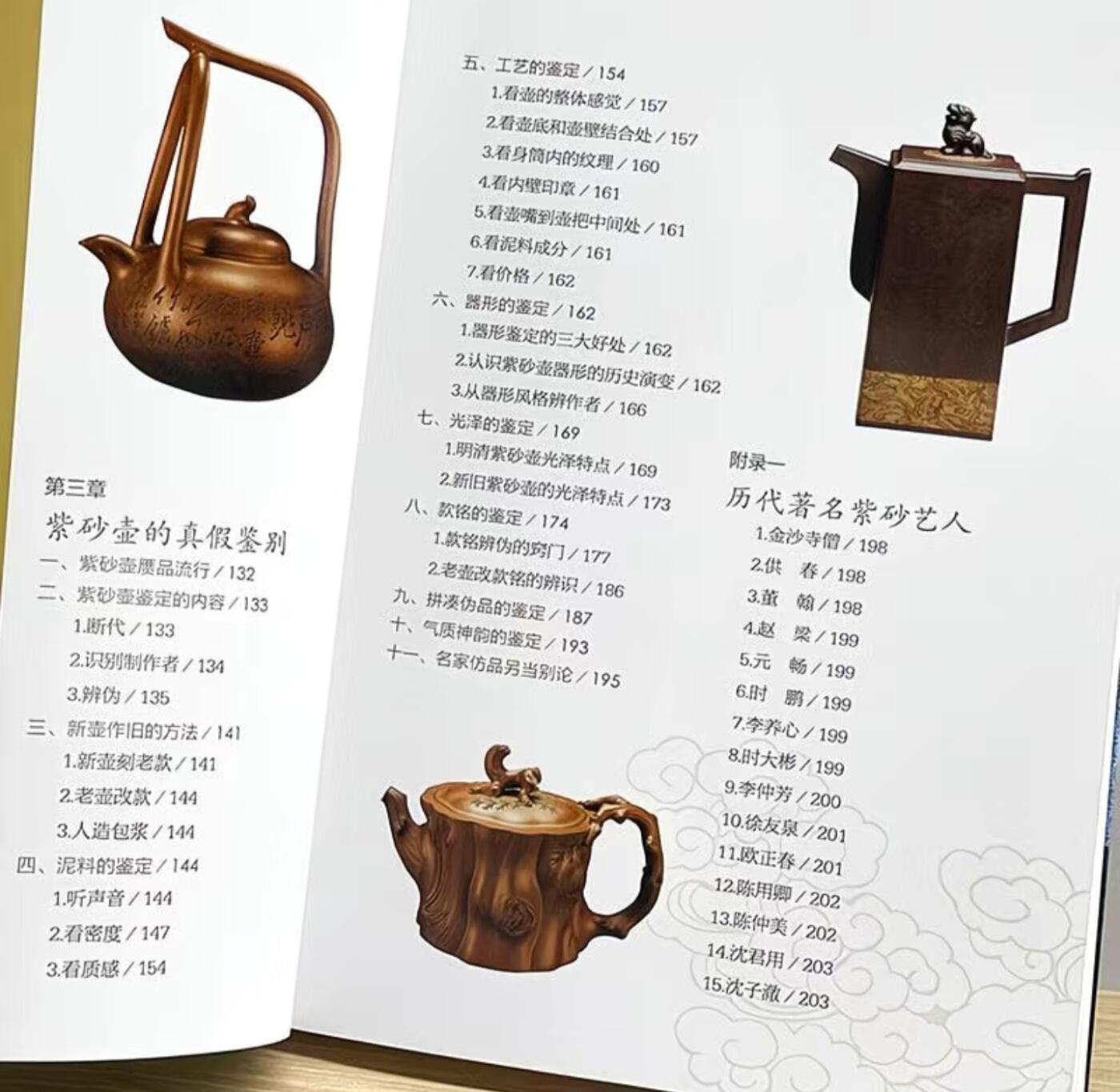 精品粗陶壶专场
