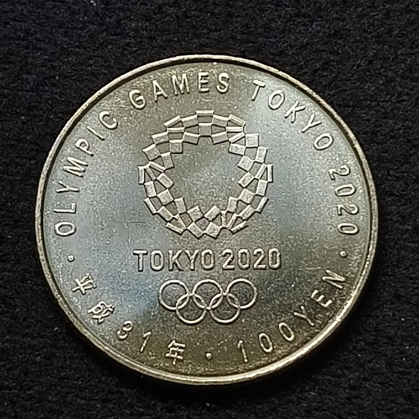 【全场包邮】纯粹捡漏拍散币 日本平成三十一年100円东京奥运会系列滑板纪念币