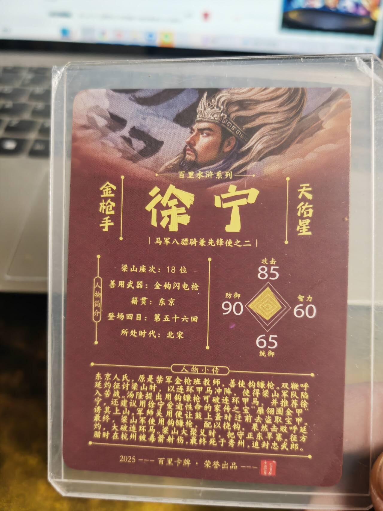 阳大大卡牌拍卖第72期（持续收拍品，周五晚上九点截拍，进群福利早知道） 【亲签卡】百里卡牌 飞鸿 金枪手徐宁