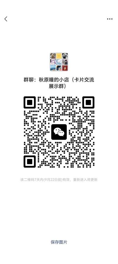 秋原瞳的羽毛群，欢迎各位卡友进入 - 秋原瞳的羽毛群，欢迎各位卡友进入