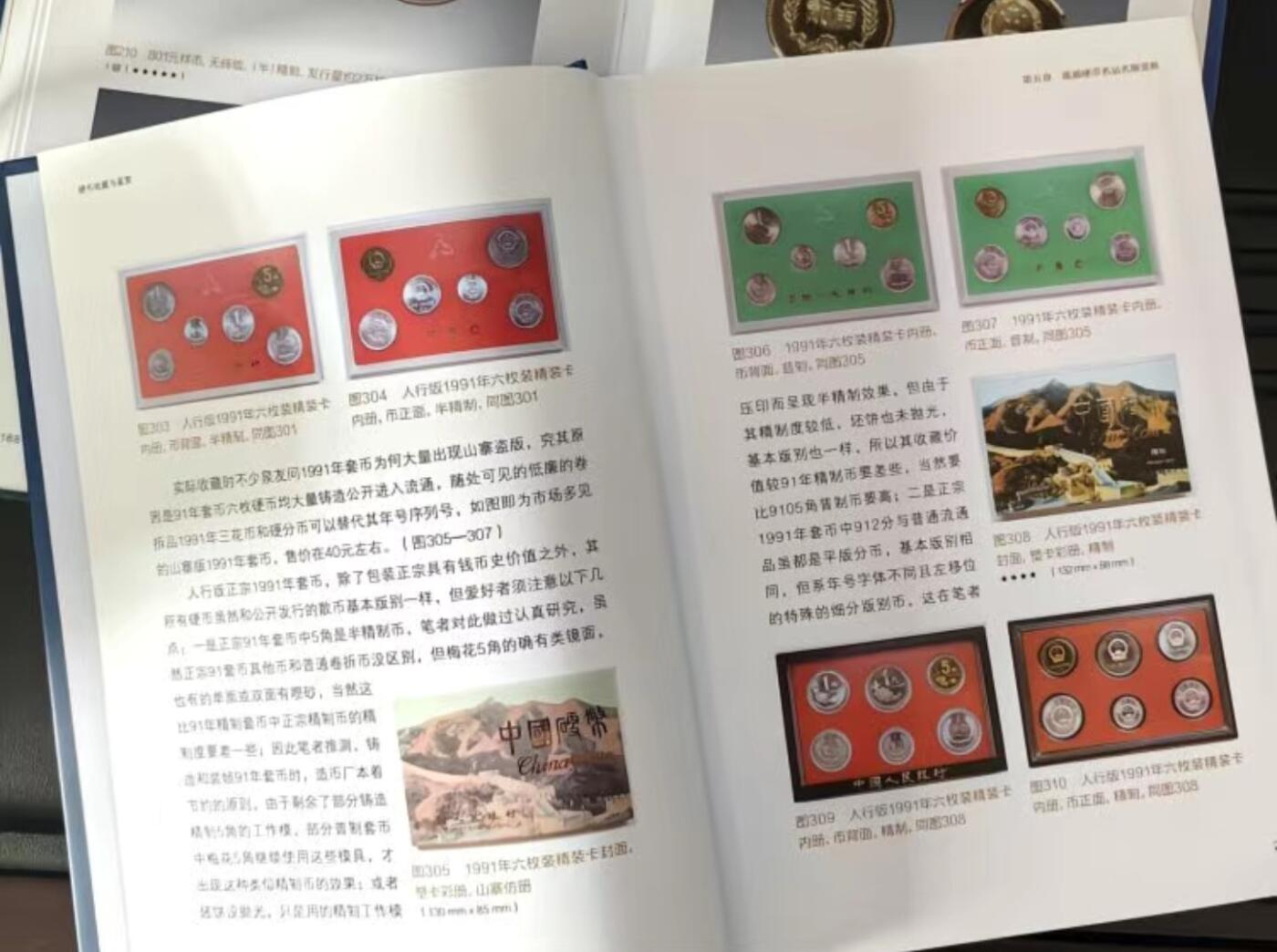 收藏类书藉专场