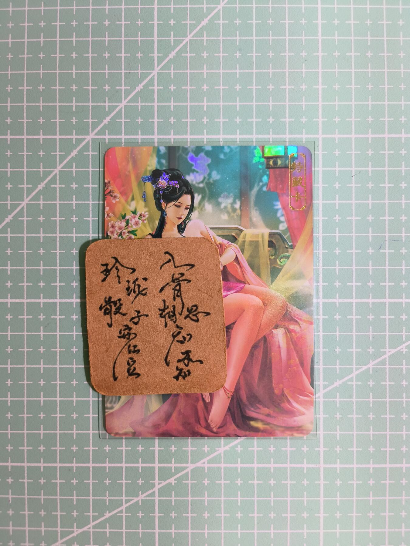 C先生卡牌 第12期 神州百花谱·西游姬·人间传·Art系列(持续收拍品中)
