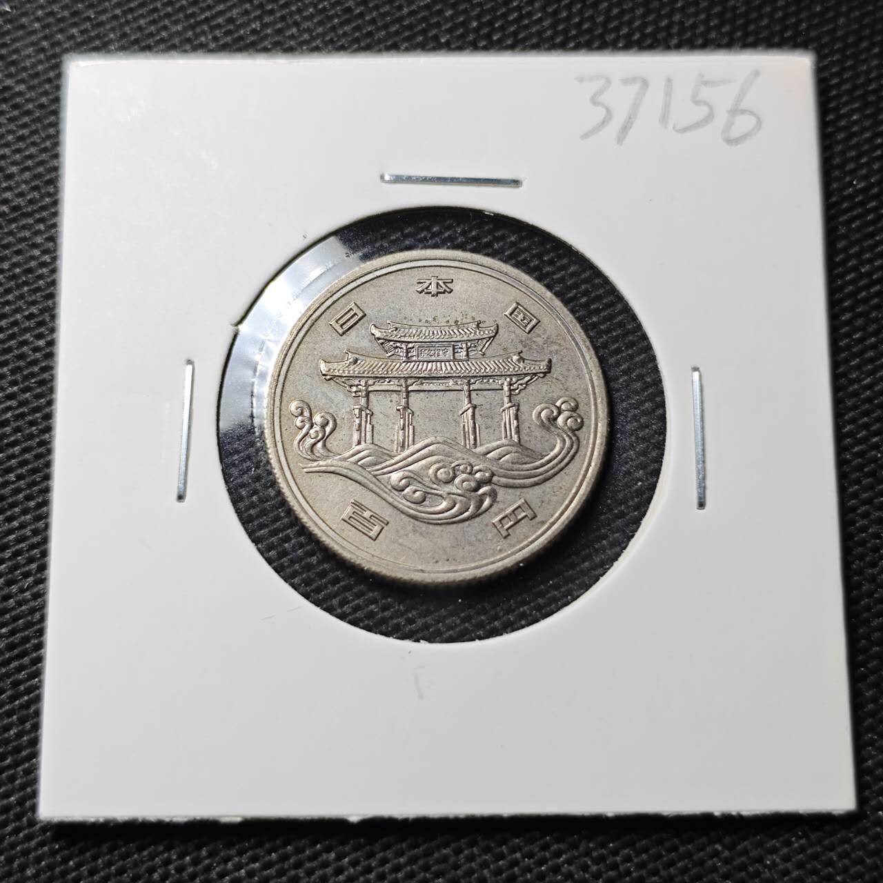KK钱币收藏小铺 第337场 2月预留时间 周末发货 日本昭和50年100円纪念币