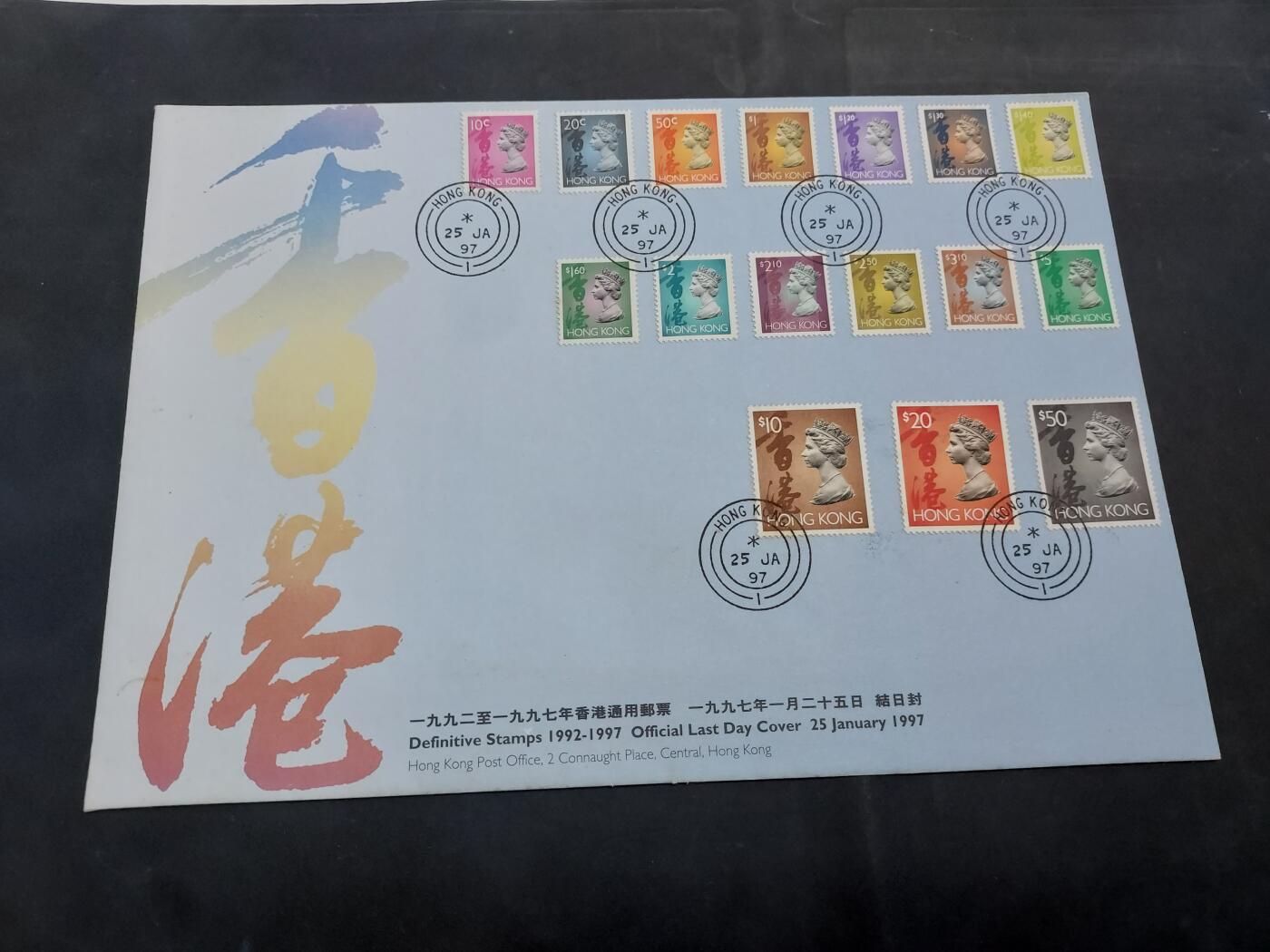 理想集藏/博彦收藏 10月2日邮票专场