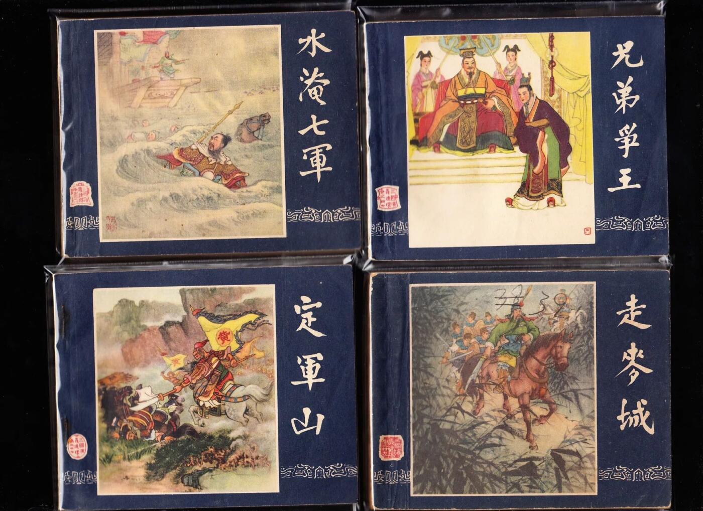 上美二版三国演义连环画一套六十本全