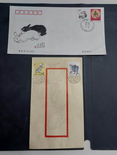 理想集藏/博彦收藏 10月2日邮票专场 - 生肖封2个