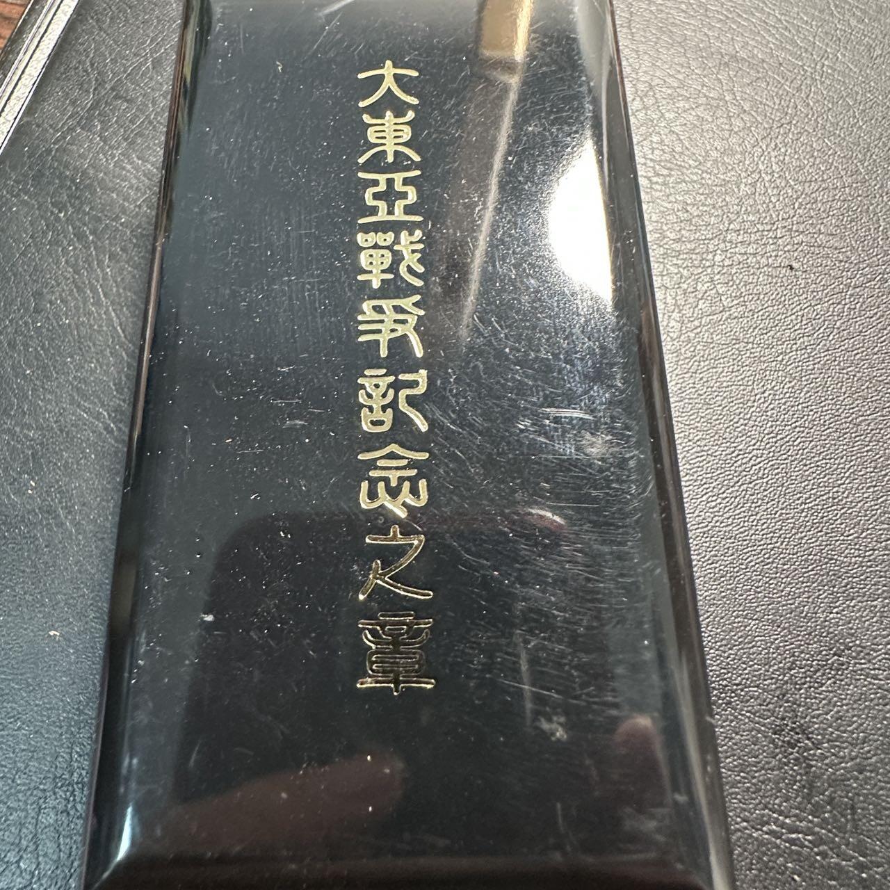 蒂克钱币-第41场 日本勋章 徽章拍卖 自动拍