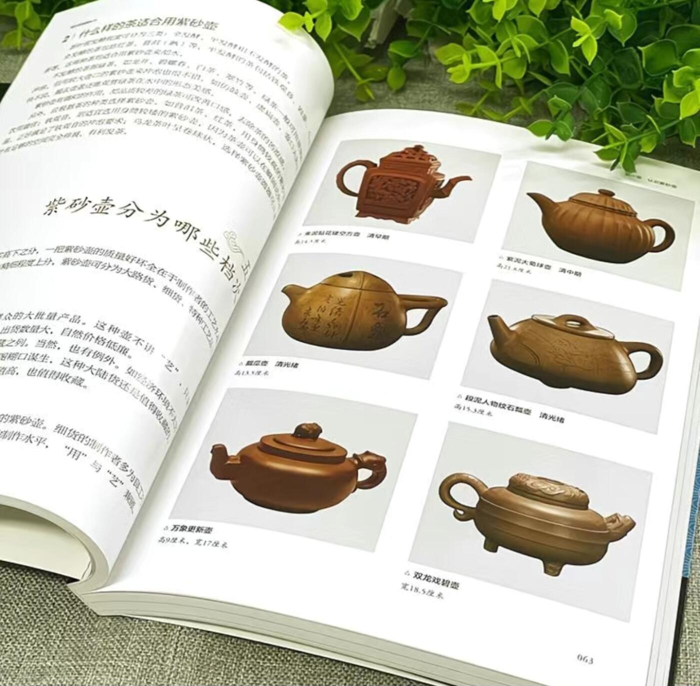 精品粗陶壶专场