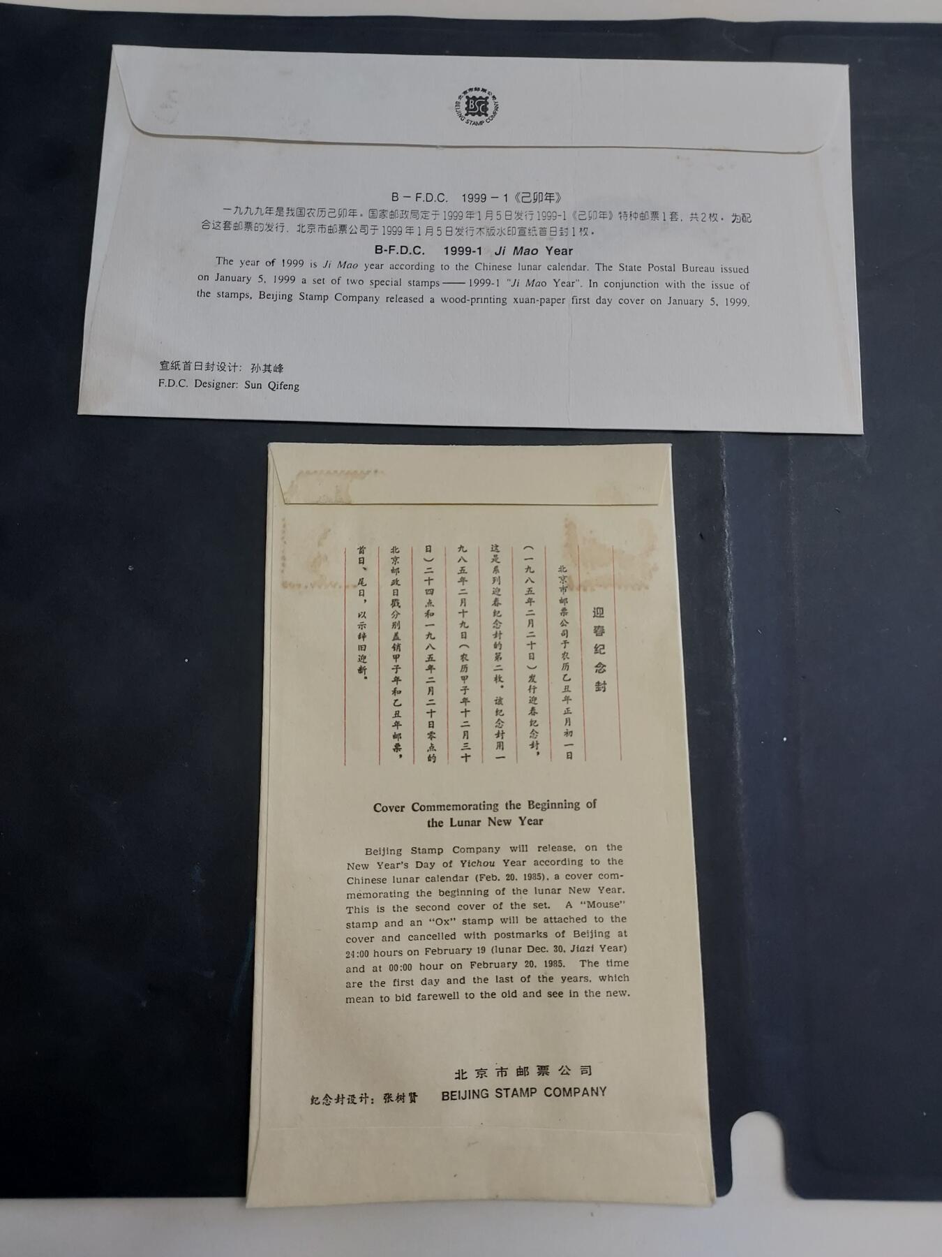 理想集藏/博彦收藏 10月2日邮票专场