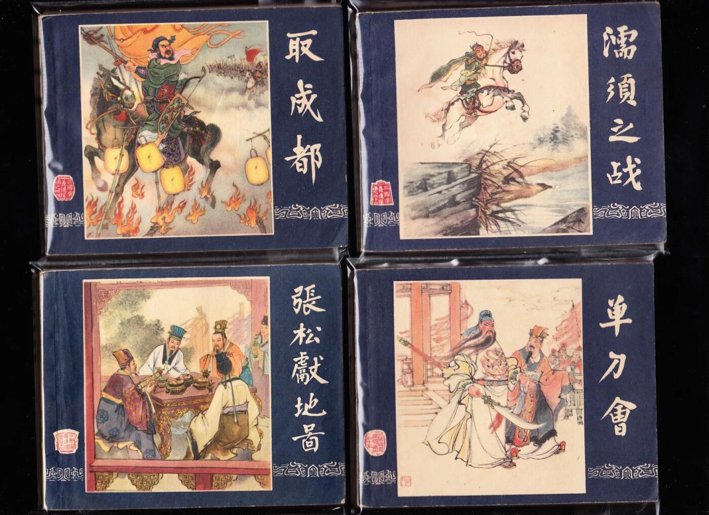 上美二版三国演义连环画一套六十本全