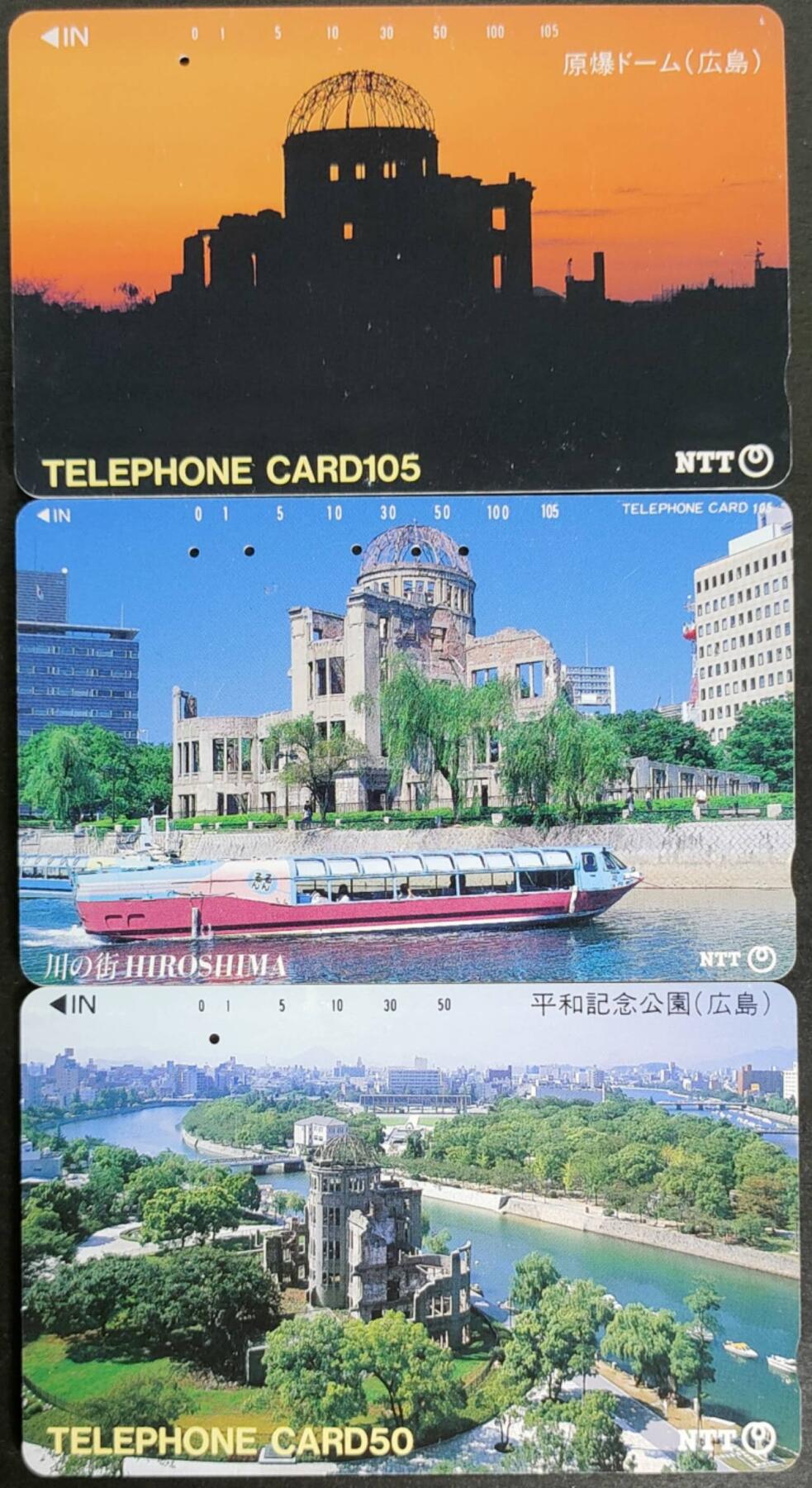 公藏第56期裸卡拍卖 日本田村旧卡（广岛原子弹遗址纪念）3全，品见图。