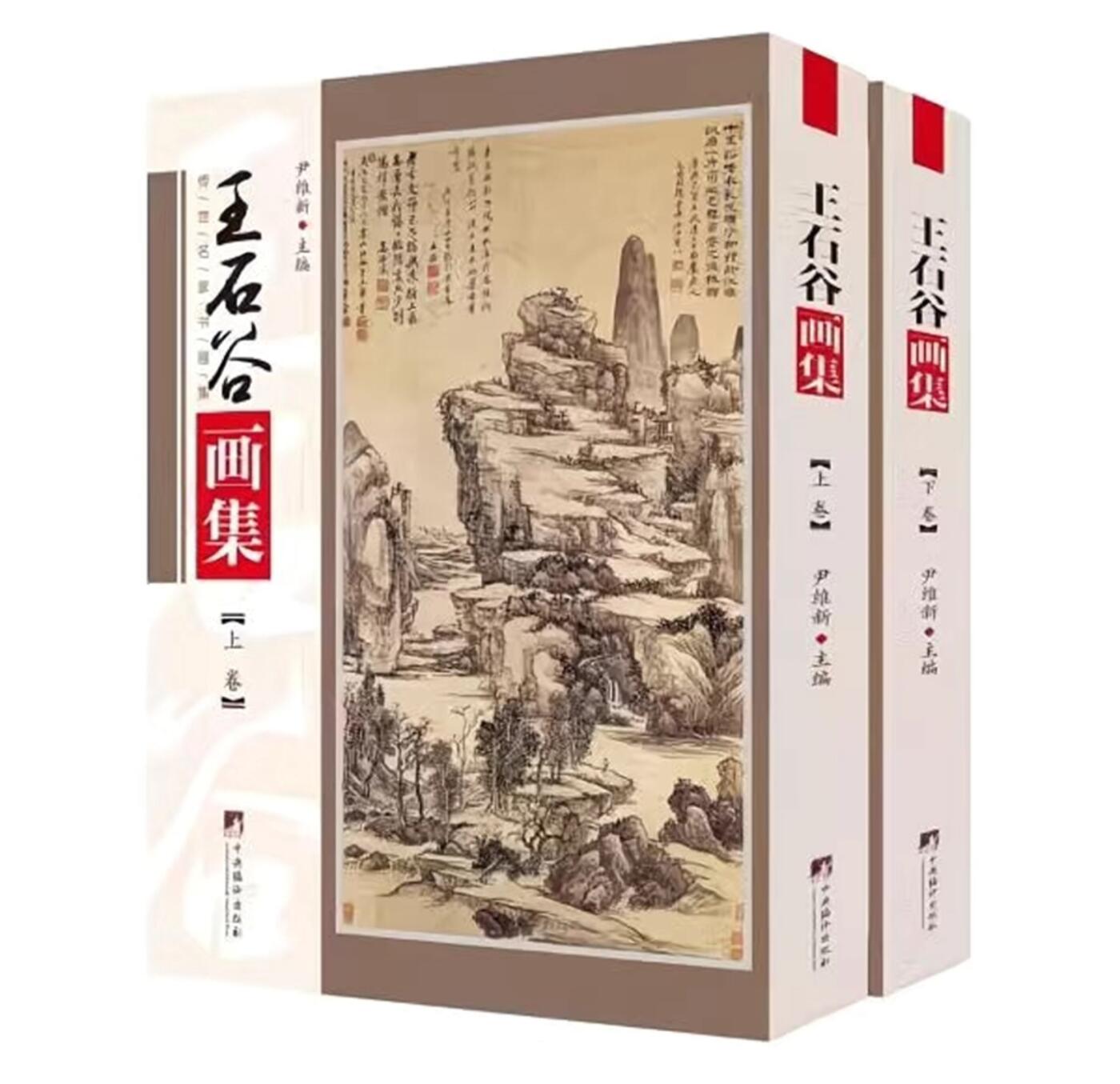 名家书画集专场（全糸列）