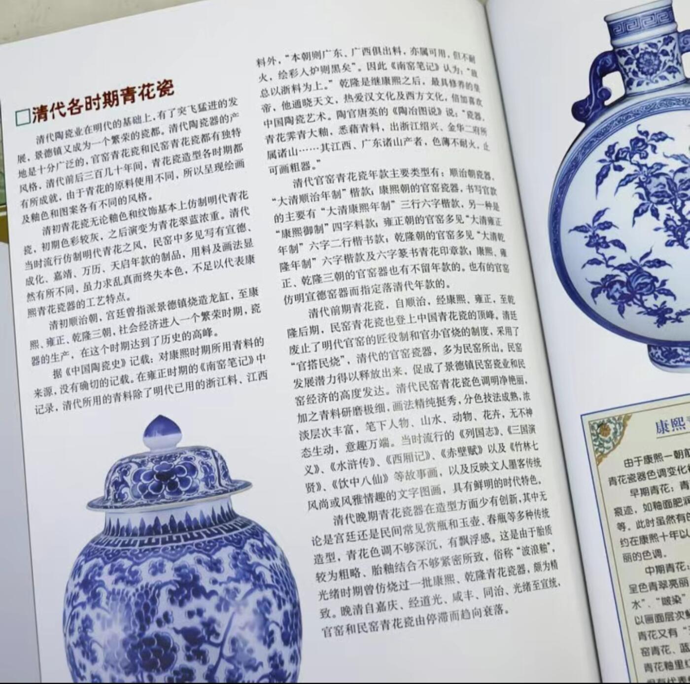 收藏类书藉专场 陶瓷收藏入门图鉴