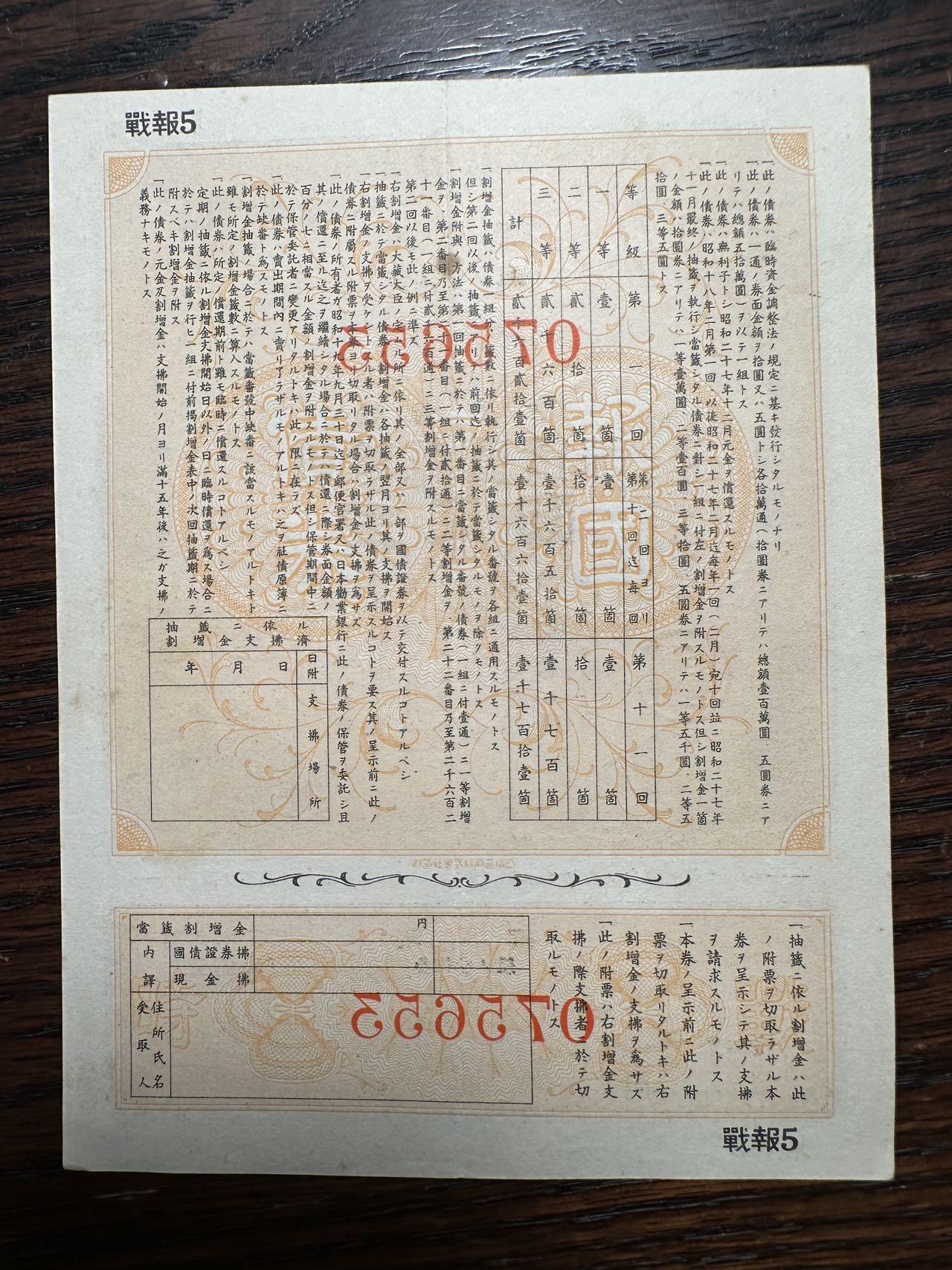 蒂克钱币-第41场 日本勋章 徽章拍卖 自动拍