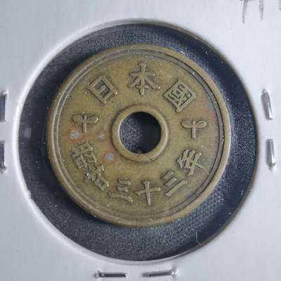 沼泽如烟--第841场 - 昭和三十三年繁体國五元