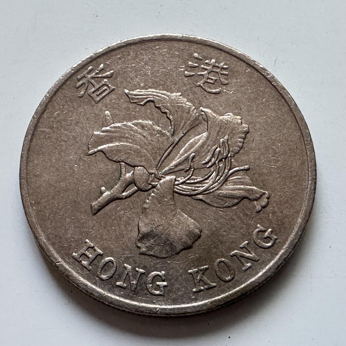 🌹外币初藏🌹🐯2025年第102场 周二无佣金特价场 香港1994年¥1
