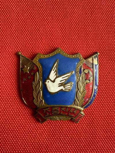 五哥徽章群   17号周三晚上八点4群联拍 - 朝中友谊