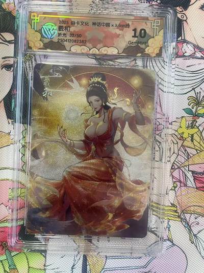 寸草不生拍卖会 第八期 （星期三结拍 持续收拍中） - 2025 焱卡文化 神话中国xJulian玲羲和折光 32/50