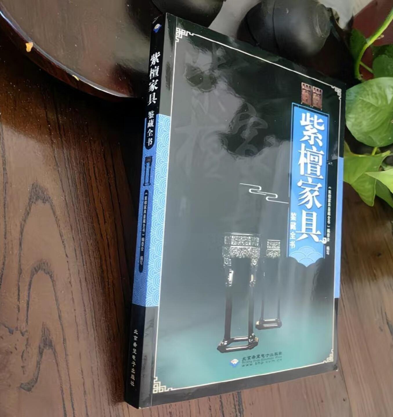 收藏类书藉专场