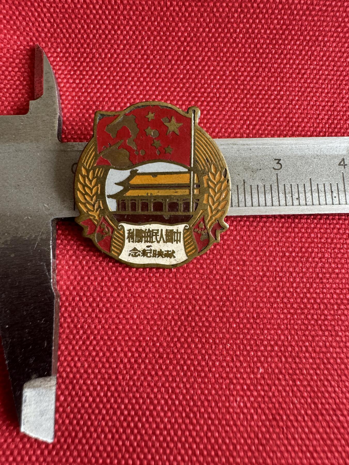 五哥徽章群   17号周三晚上八点4群联拍 纪念