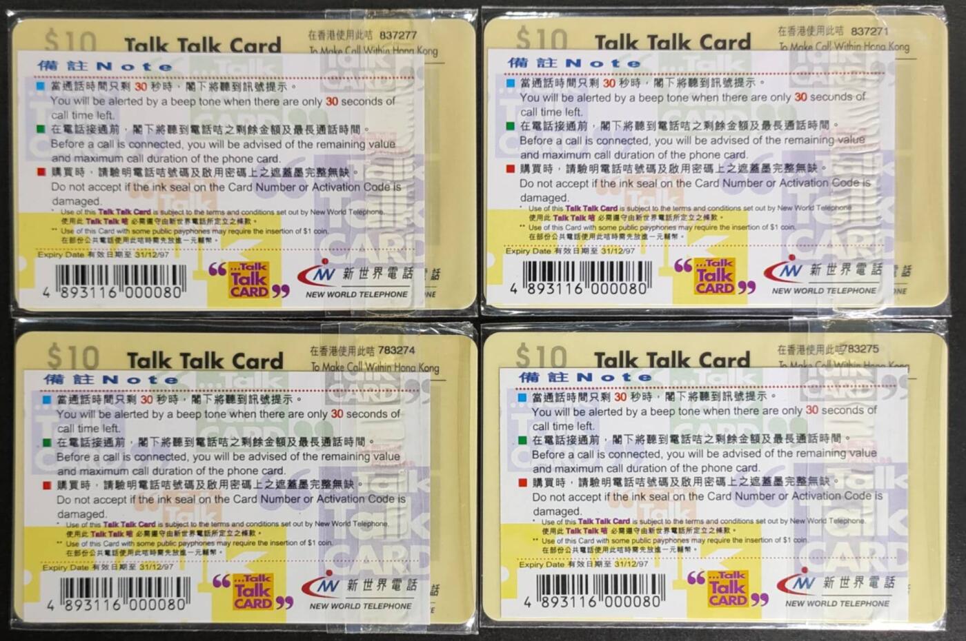 公藏第56期裸卡拍卖 香新世界电信密码新卡（邓小平）2全2套合拍。原封套。